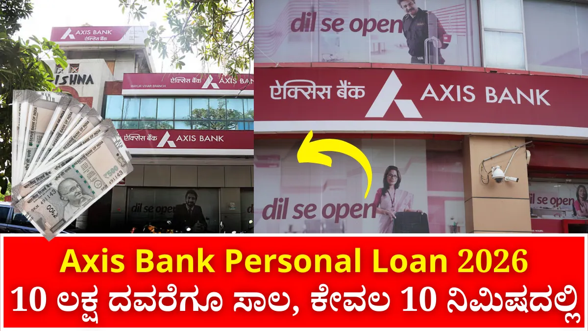 Axis Bank Personal Loan 2026